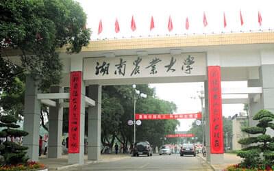 湖南农业大学