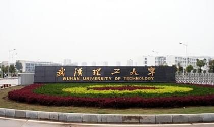 武汉理工大学