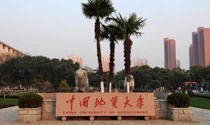 中国地质大学