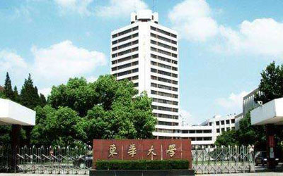 东华大学