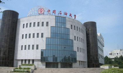 中国石油大学（华东）