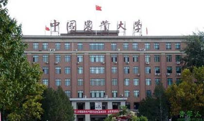 中国农业大学