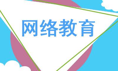 网络教育全国统考考试注意事项