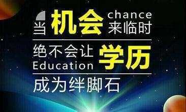 成人高考的专业就业方向分析！