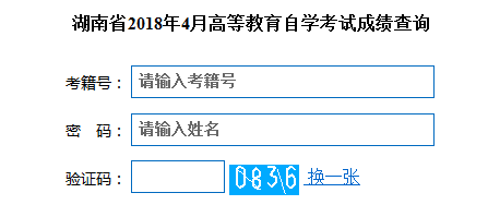 2020年4月<a href='https://www.xuexin365.com/zk/' target='_blank'><u>湖南自学考试</u></a>成绩查询<a href='https://www.xuexin365.com/ck/bm/step1.html?provinceid=24351&' target='_blank'><u>入口</u></a>