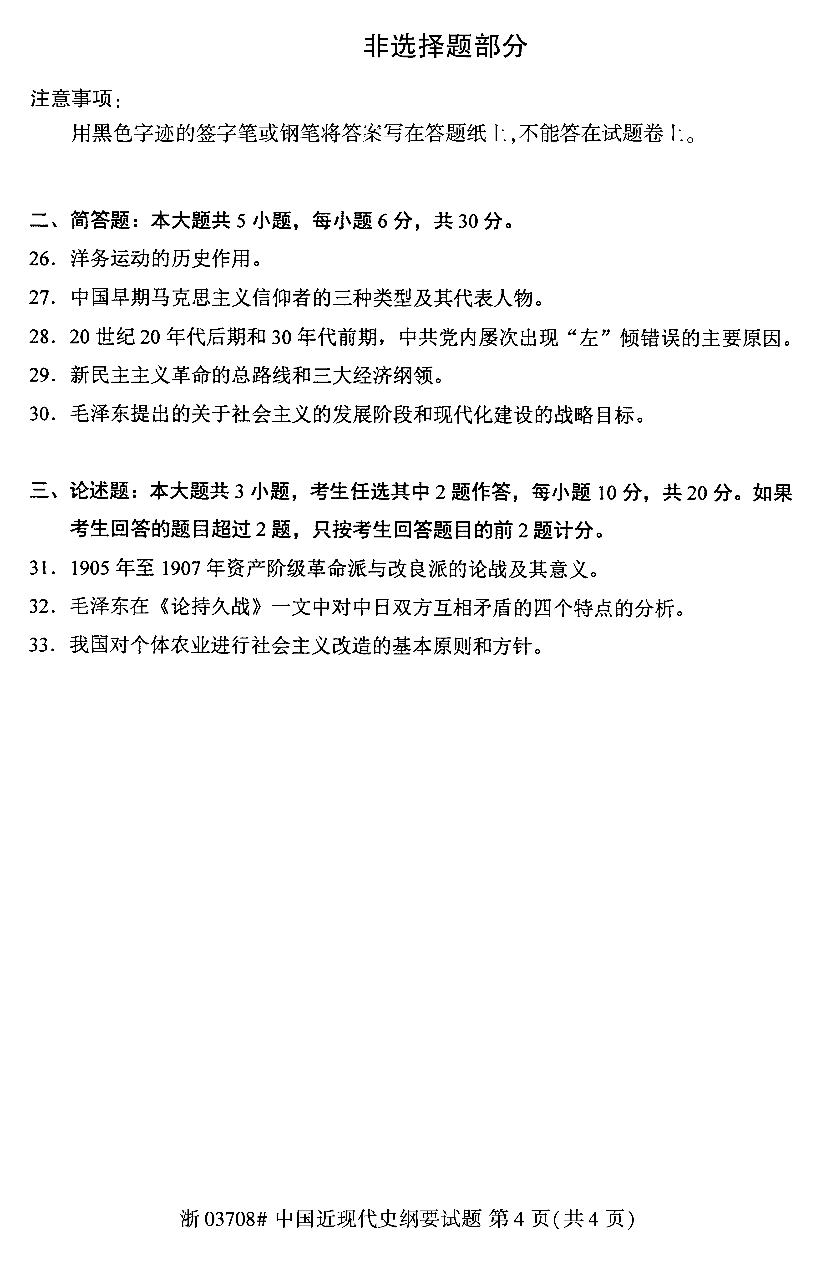 18年自考真题试卷