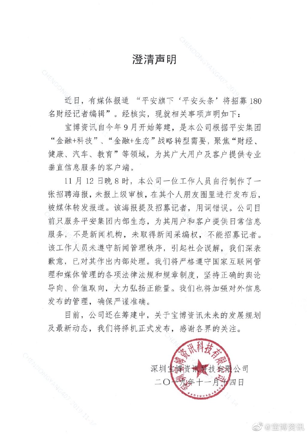 湖南大学运载装备智能网联系统创新中心成立