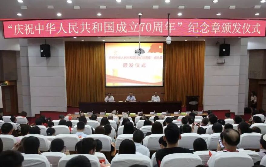 湖南湘潭大学举办“庆祝中华人民共和国创建70周年”怀念章发表大会成教报考