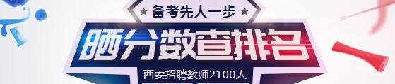 2021西北大学专业技能岗亭雇用通告（21人）