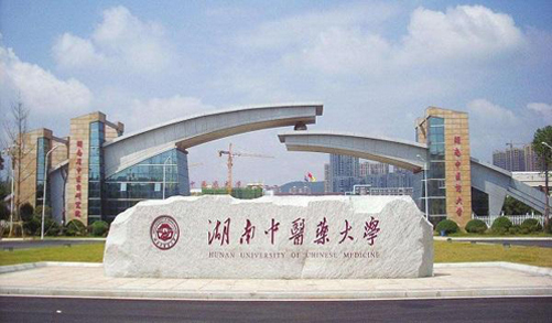 湖南医药学院继续教育学院（网络教育专升本）