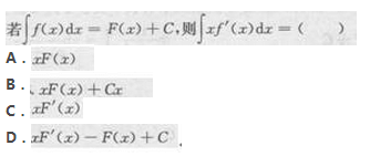 2017年成考专升本高等数学二考试精选题及答案1