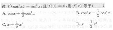 2017年成考专升本高等数学二考试精选题及答案7