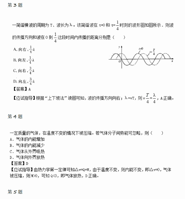 2014年成人高考高起点理化综合考试真题及参考答案.png