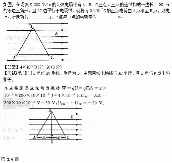 2014年成人高考高起点理化综合考试真题及参考答案.png