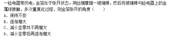 2015年成人高考高起点理化综合真题