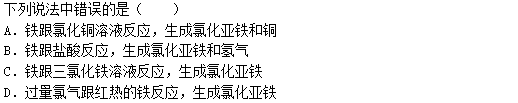 2015年成人高考高起点理化综合真题